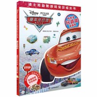 [M]赛车总动员-9787532653096