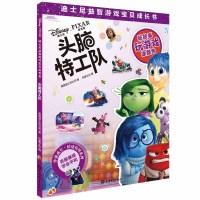 [M]头脑特工队-9787532653188