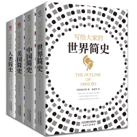 [M]写给大家的简史系列(全4册)-2401261000100