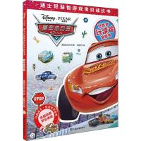 [M]赛车总动员 2-9787532653430