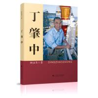 [M]丁肇中-9787536165236