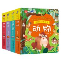 [M]我的英语单词书(4册)-9787533778729