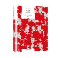 [M]骑兵军/译文经典 [苏联]伊萨克·巴别尔著张冰译 著 张冰 译 -9787532780655