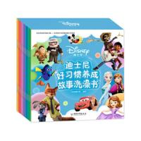 [M]迪士尼好习惯养成故事洗澡书(20册) 小白鸽童书馆 译 -9787513715997