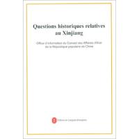 [M]新疆的若干历史问题(法文)-9787119120782