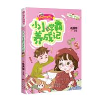 [M]小小学霸养成记-9787536089464