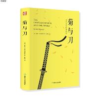 [M]菊与刀-9787502062934