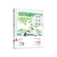 [M]早安午安晚安-9787551146128