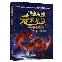 [M]爱来星探险 偷走的时间 常鸣 著 著 -9787546424040