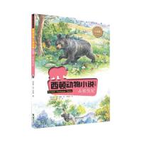 [M]小熊焦尼-9787544859844
