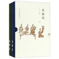 [M]觅经记(2册)-9787532170999