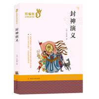 [M]封神演义-9787305209420