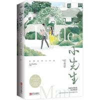 [M]小先生(全2册)-9787555268949