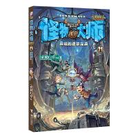[M]异境的迷梦深渊 升级版 雷欧幻像 著 -9787544861298