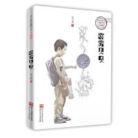 [M]霹雳贝贝-9787534298202