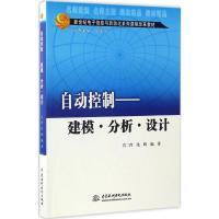 [M]自动控制-9787517048893