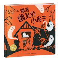 [M]飘着幽灵的小房子-9787556094622