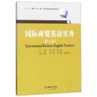[M]国际商贸英语实务/张维-9787550438583