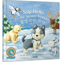[M]雪地动物,你好!-9787548935520