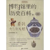 [M]看我弯弓射大雕 宋元-9787556840625