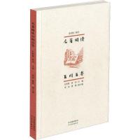 [M]名著阅读百问百答-9787554545898