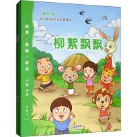 [M]"种太阳"幼儿园传统文化启蒙课程 中班下(5册)-9787545718829