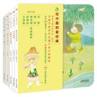 [M]任小霞的童诗课(全5册)-9787520710985
