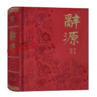 [M]辞源:商务印书馆创立120年纪念本-9787100125604