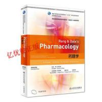 [M]药理学 改编教学版-9787117255301