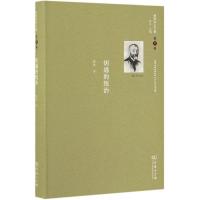 [M]钥匙的统治/舍斯托夫文集(第7卷)-9787100166249