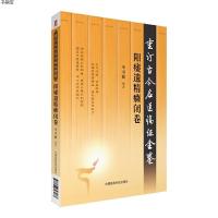 [M]重订古今名医临证金鉴-9787506793087
