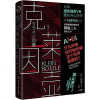 [M]克莱因壶-9787122346032