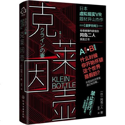[M]克莱因壶-9787122346032