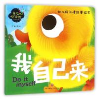 [M]童心悦读馆-9787545526882