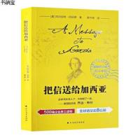 [M]把信送给加西亚 最新修订版-9787531745334
