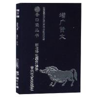 [M]增广贤文-9787547253663