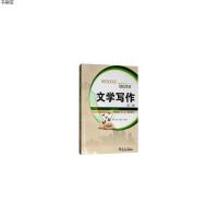 [M]文学写作 第2版 地质出版社 著 王璐,郑遨,杨艾娟 编 -9787561863206