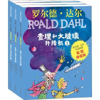 [M]查理和大玻璃升降机 彩图拼音版(1-3)-9787570804979