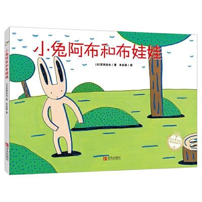 [M]小兔阿布和布娃娃-9787555218722