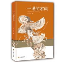 [M]一诺的家风-9787537976053