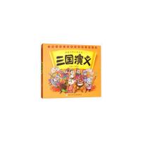 [M]三国演义-9787534271809