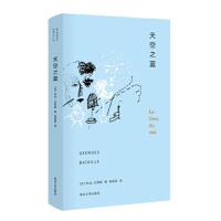 [M]天空之蓝-9787305190186
