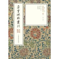 [M]秦汉篆书三种(2册)-9787547921265