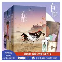 [M]《有匪》全集-9787540483012