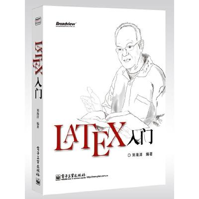 [M]LATEX入门-9787121202087