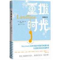 [M]重拨时光-9787020127917