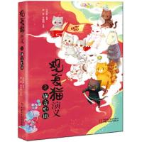 [M]观复猫演义之锋言心语-9787514848731