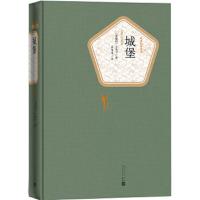 [M]城堡-9787020124954