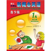 [M]新概念英语(青少版1A练习册)-9787560073552