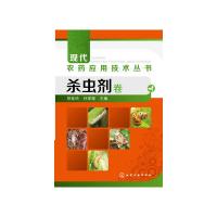 [M]杀虫剂卷-9787122190710